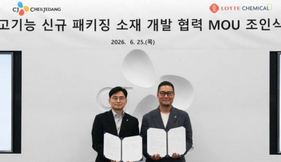 Thumbnail for CJ CheilJedang, Lotte Chemical partner to develop dual-use frozen, microwave-ready food packaging